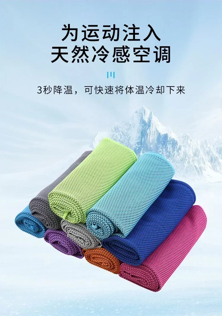 1PC Summer Ice Silk Towel Sports Instant Cooling Ice Towel Portable Outdoor Travel Fitness Running Swim Silicone Bag