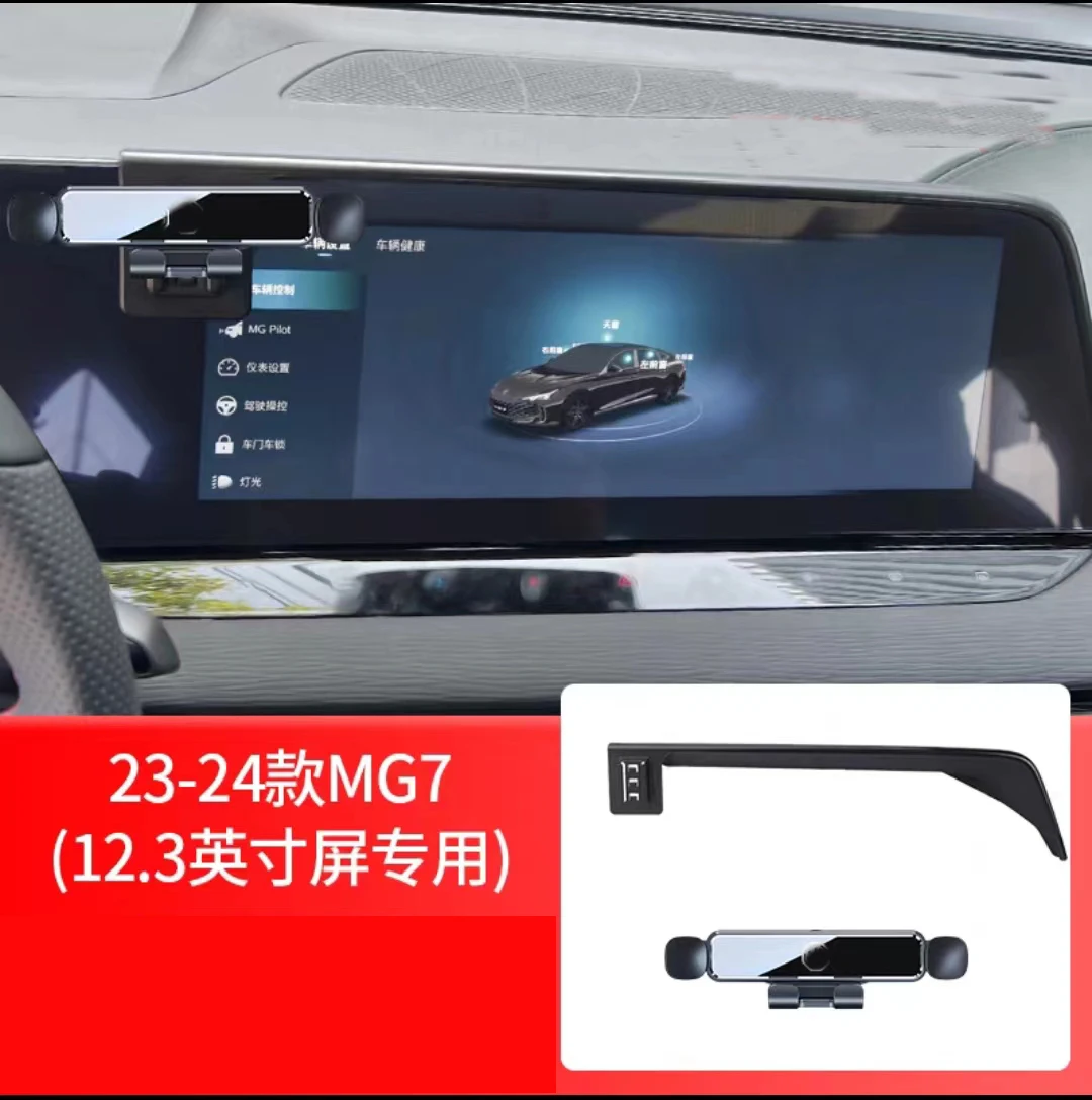 

Car Phone Holder FOR MG 7/MG7 2023 2024 Car Styling Bracket 12.3INCH GPS Stand Rotatable Support Mobile Accessories