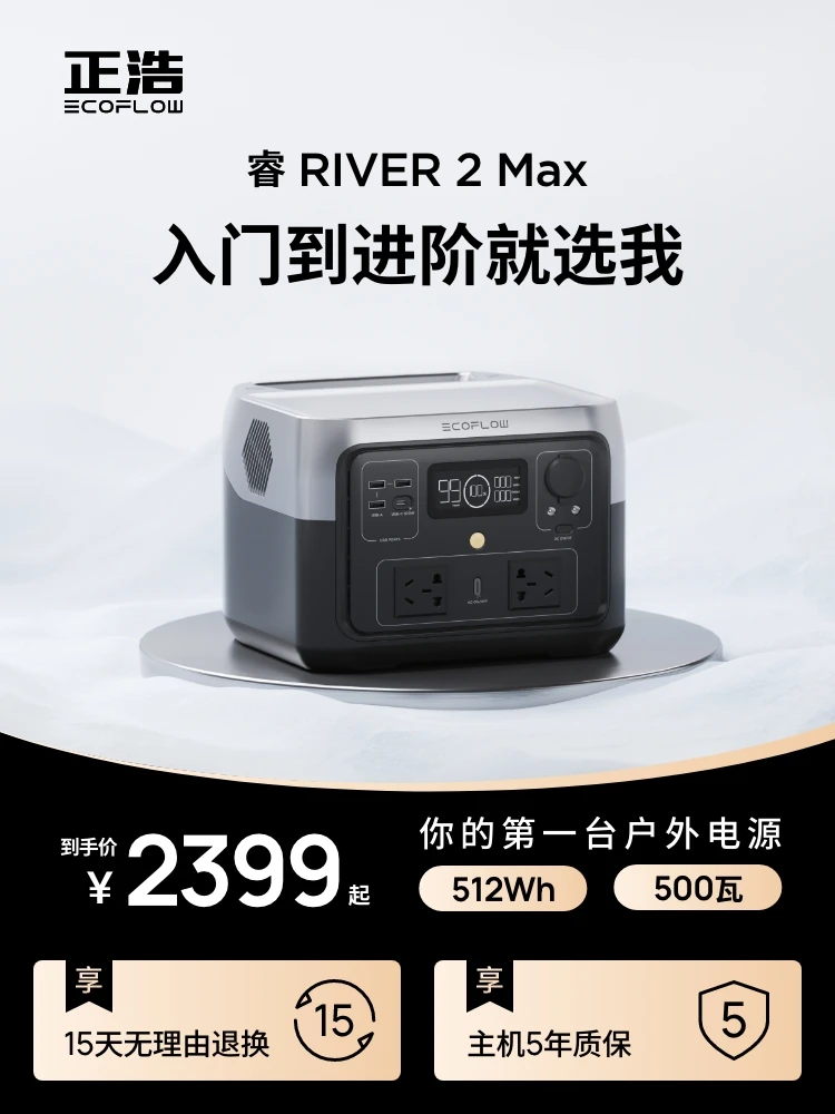 EcoFlow River 2 Max 야외 220V 휴대용 모바일 리튬 철 인산염 전원 공급 장치, 고전력 비상 정전 대기