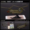 1:186 Scale US Military Chinook CH-47 Helicopter Airplane Assembly Model Puzzle Building Mini Plastic Military Model 5