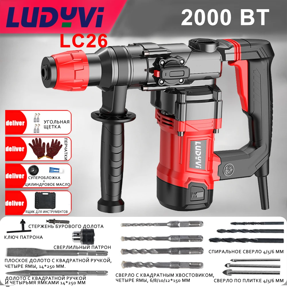 

LUDYVI 2000W electric pick/hammer，1-1/4 Inch SDS-Plus Rotary Hammer Drill with Vibration Control and Safety Clutch