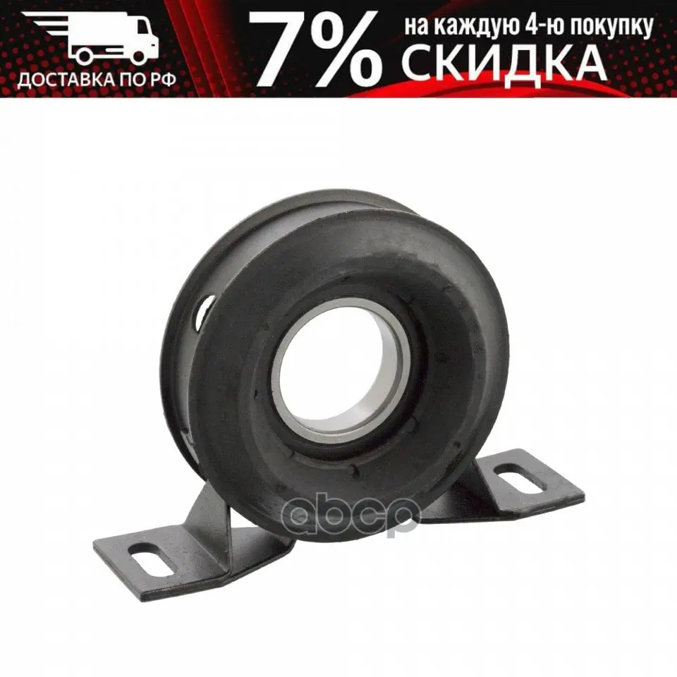 18301f_=Jpb759=Im35625 [6649122] !Опора Кардана Подвесная Ford Transit 2.0-2.5 91 С Подш. - Цена: 4 840,00 руб.