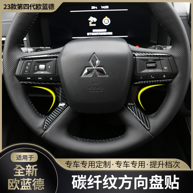 

For Mitsubishi Outlander 2023 ABS Steering Wheel Glitter Decorative Frame Interior Patch