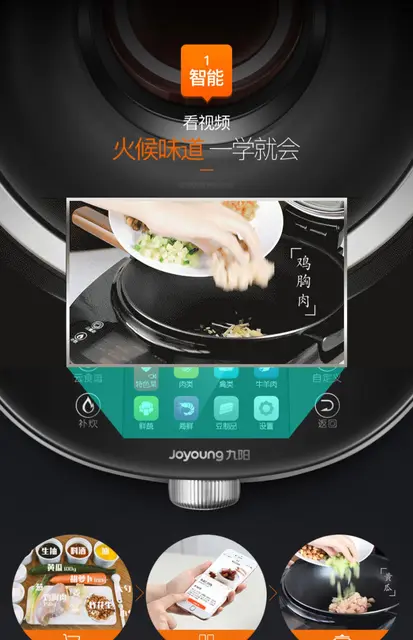 Supor Small C Chef Machine Large-capacity Household Cooking Machine  Multi-function Automatic Cooking Robot Cooking Machine - AliExpress