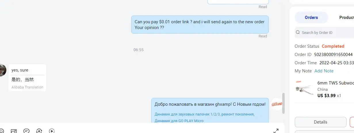 

2 шт. отправка снова,