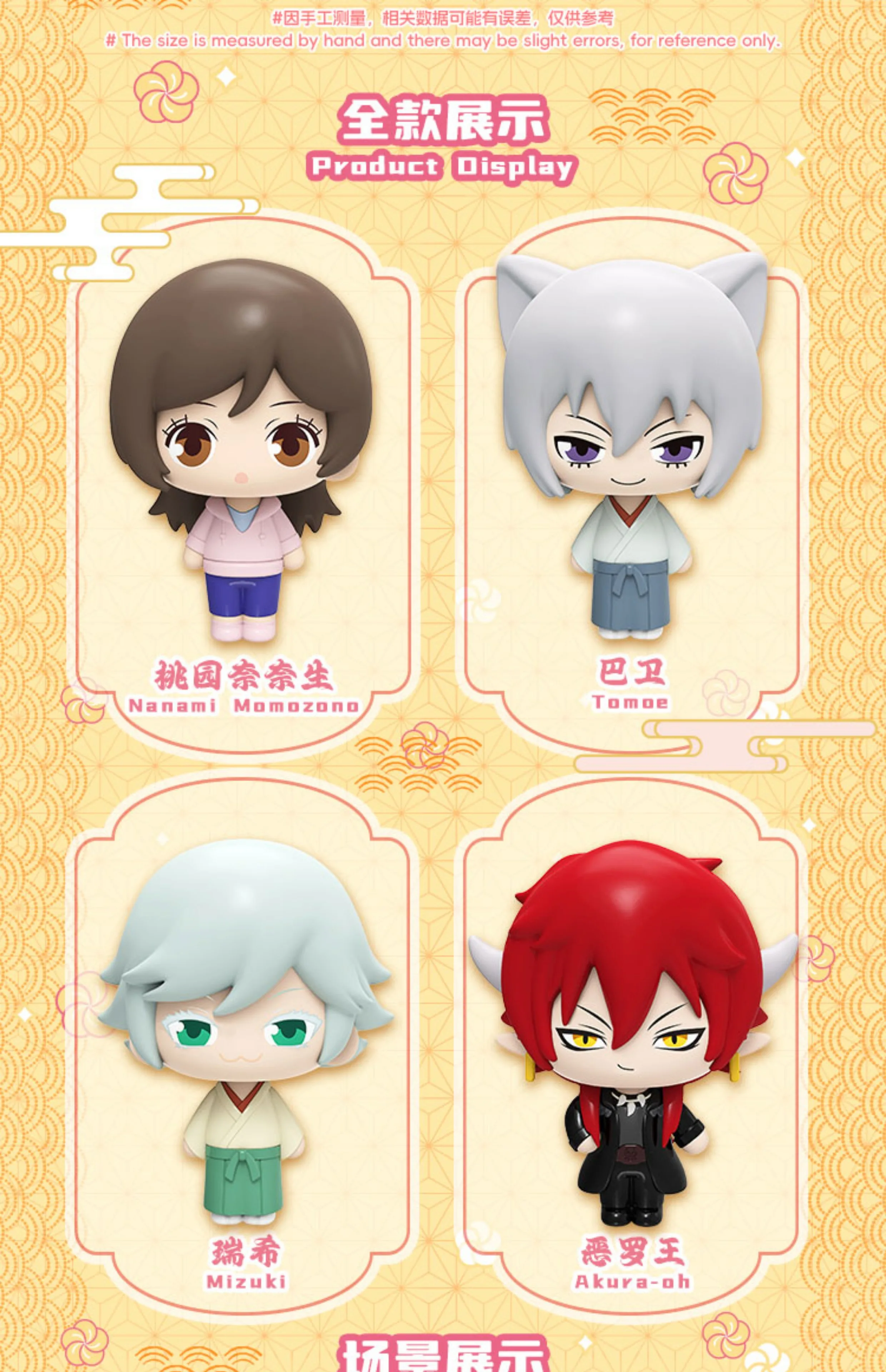 S9a7e5596513045dabfedb05134e75976T - Kamisama Kiss Merch