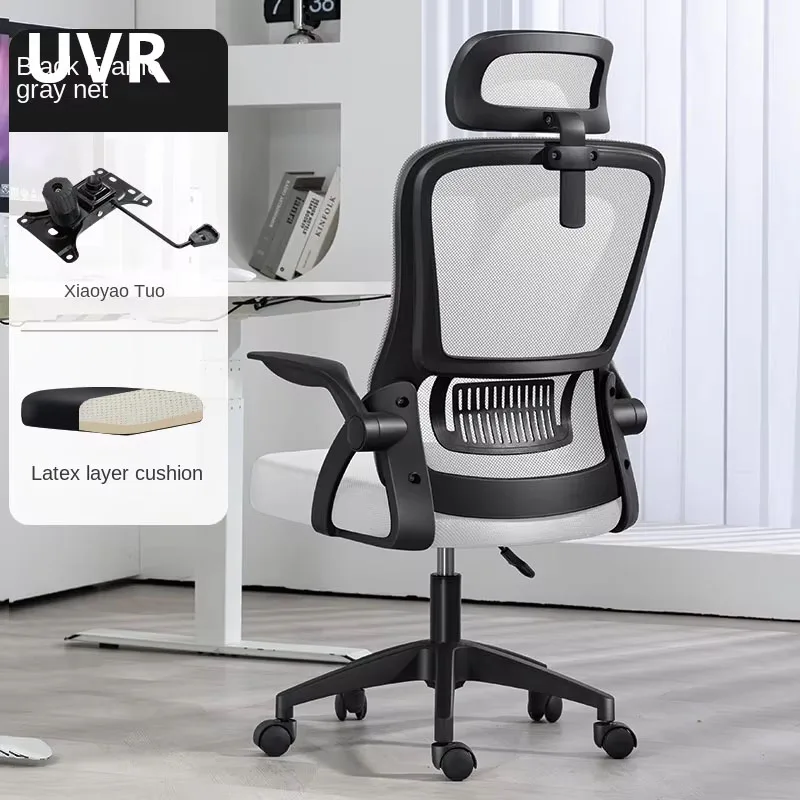 UVR Ergonomic Office Chair Household Rotating Reclinable Chair Mesh Breathable Staff Sedentary Comfort Athletic