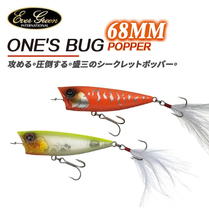 

EVERGREEN ONE'S BUG Topwater Popper Water Surface Luya Wobbler Bait 9.8G 6.8CM Floating Hard Lure Japan EG Bait Artificial Lures