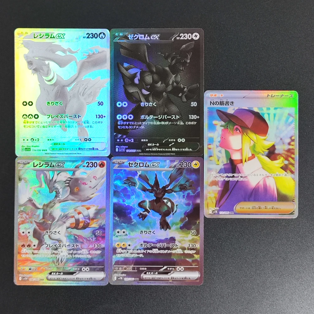 Pokemon Japanese Foil Proxy Card Sv11W Sv11B Reshiram Zekrom Ex Victini