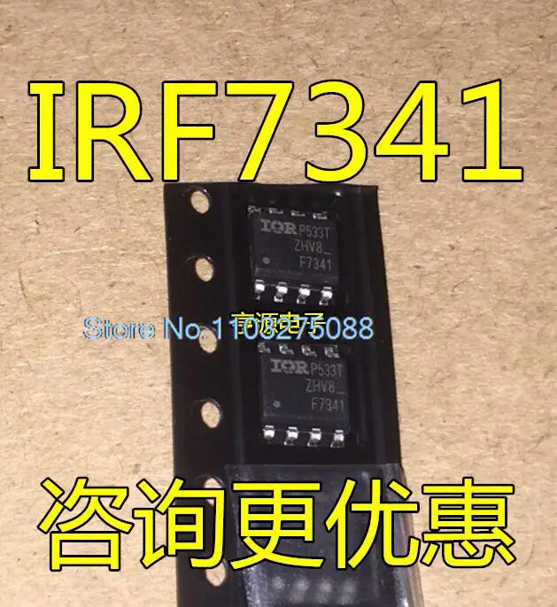 

(20PCS/LOT) IRF7341 IRF7341TRPBF F7341 IC 8 New Original Stock Power chip