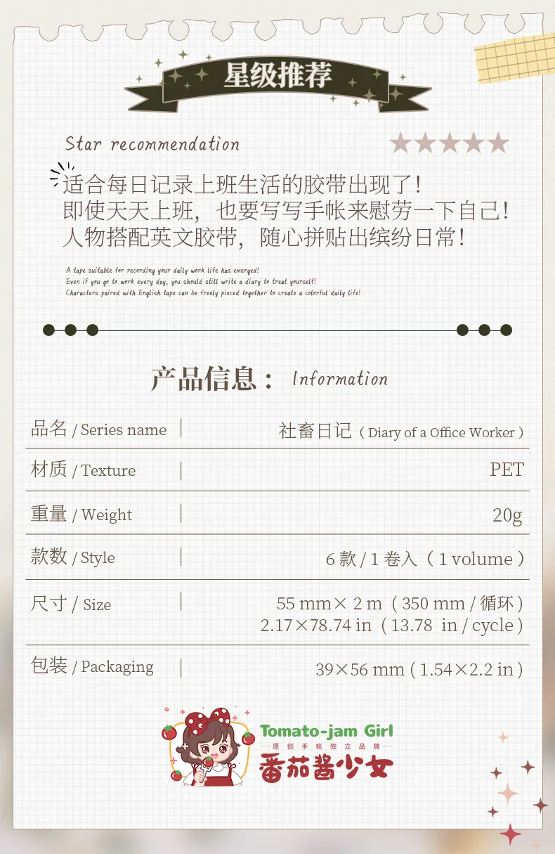 55 mm x 2 m Bandaufkleber im Mädchen-Outfit-Stil, 1 Rolle, dekorative Collage, Tagebuch, Album, Scrapbooking-Material, Bastelbedarf – Detail 2