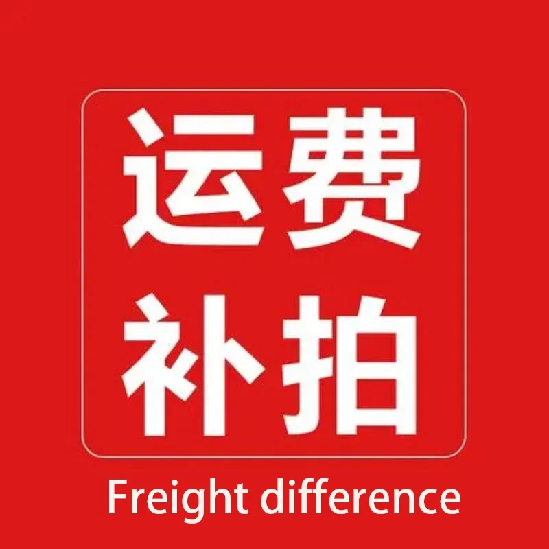 freight-difference（don't-pay-casually）