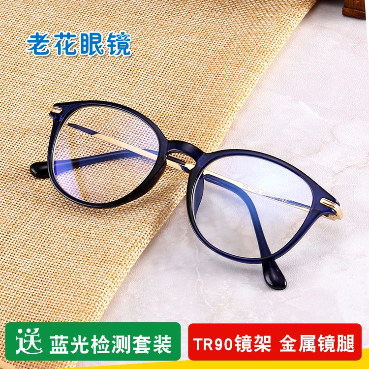 anti-blue-light-reading-glasses-men-and-women-tr90-hyperopia-aging-presbyopic-eye-protection-glasses