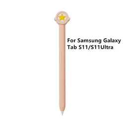 Cartoon Cute Silicone Shockproof Pencil Case (S11 Pentagram)