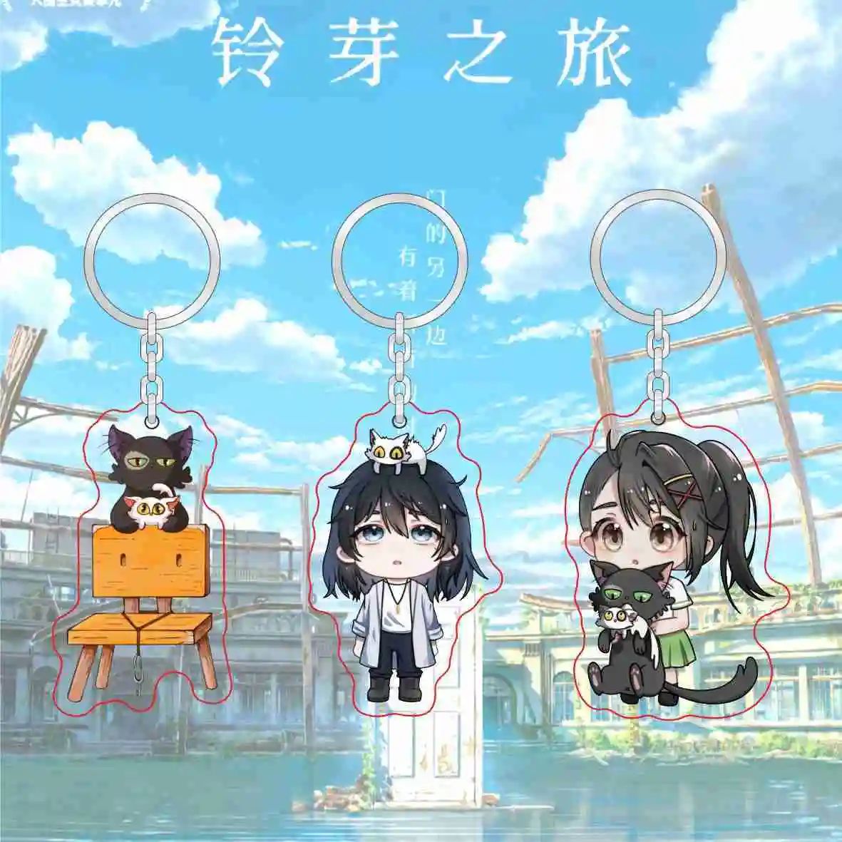 

Anime Suzume No Tojimari Keychain Daijin Cat Iwado Munakata Sota Pendant Keyring Bag Accessories Car Key Chain Jewelry Fans Gift