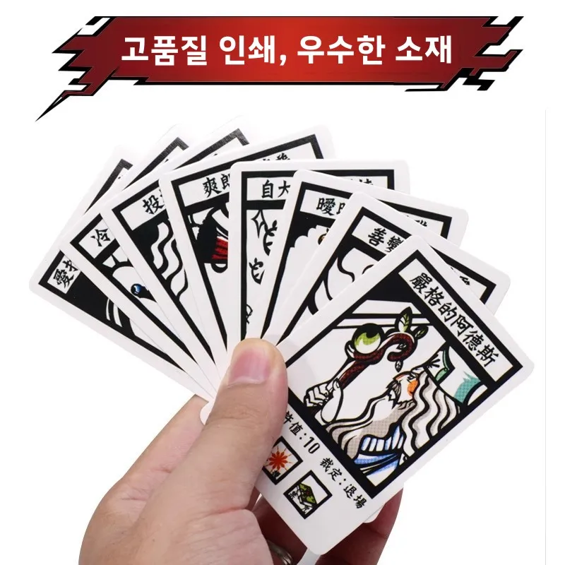 캐주얼 포커 마녀 테이블탑 게임 (3-6인용) 중국어 버전 디자이너 카드 게임 성인 파티 재미있는 게임 카드
