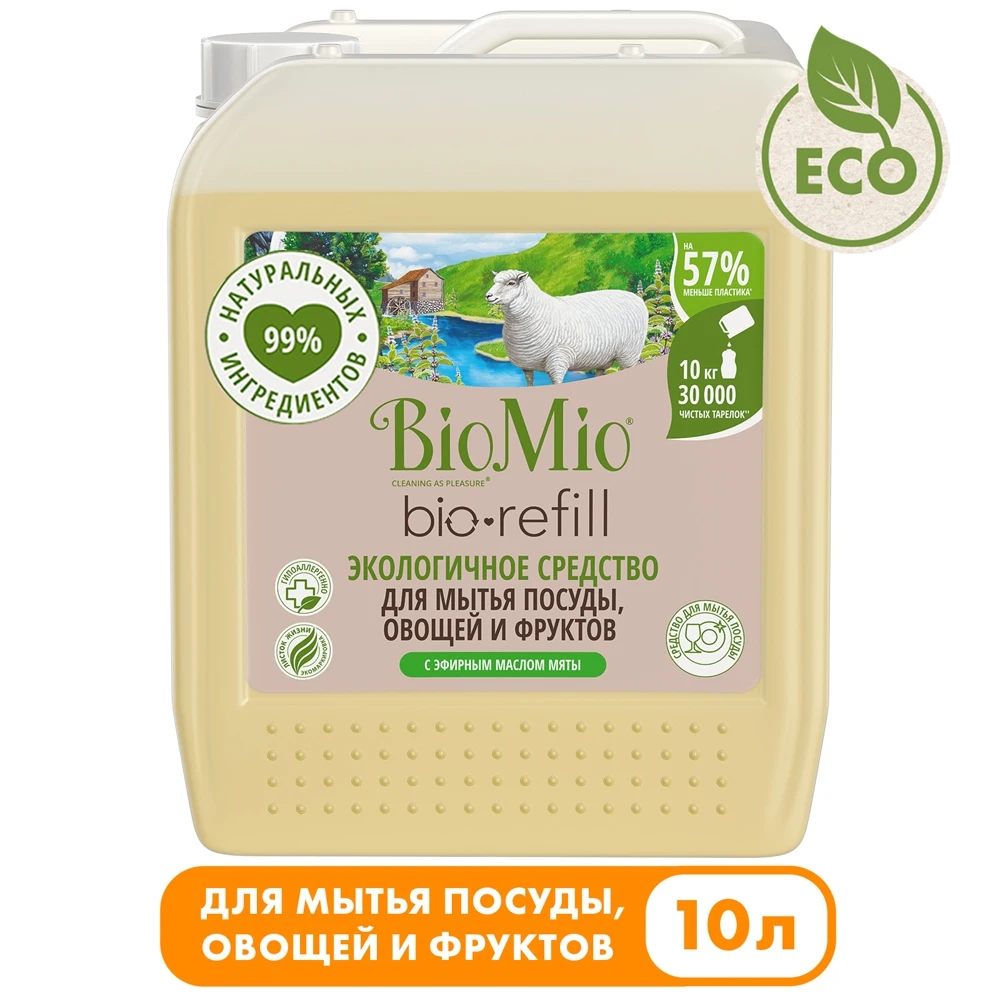 Купить Biomio Для Мытья Посуды