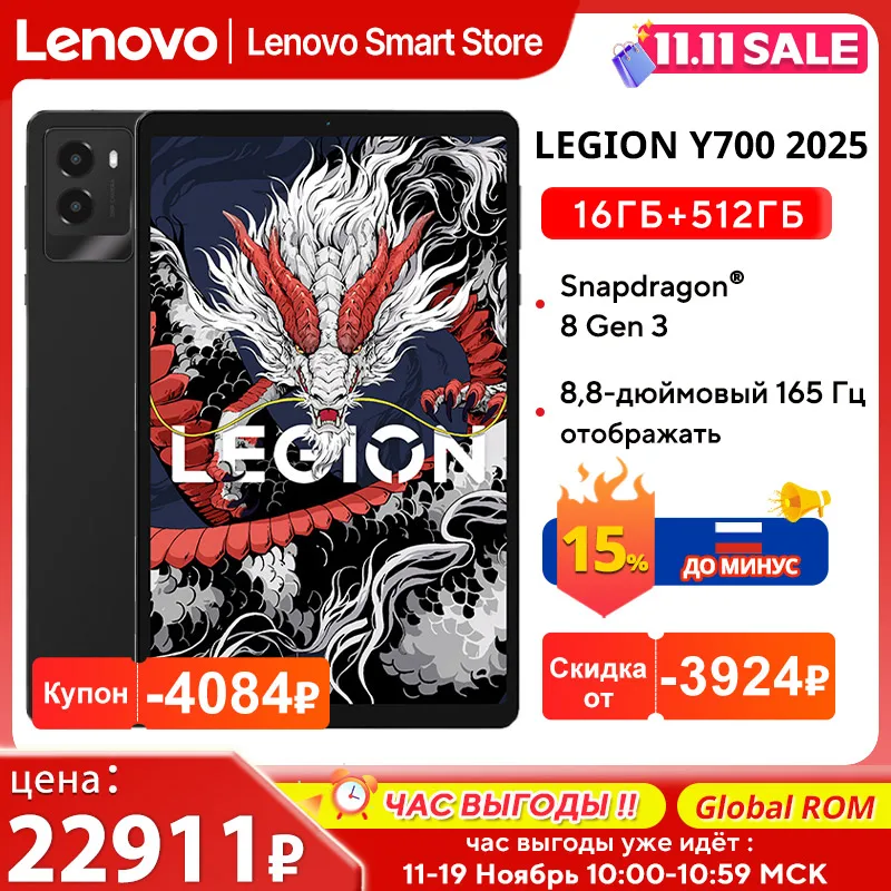 Lenovo LEGION Y700 2025 Tablet Original Global ROM 8.8-Inch 2K