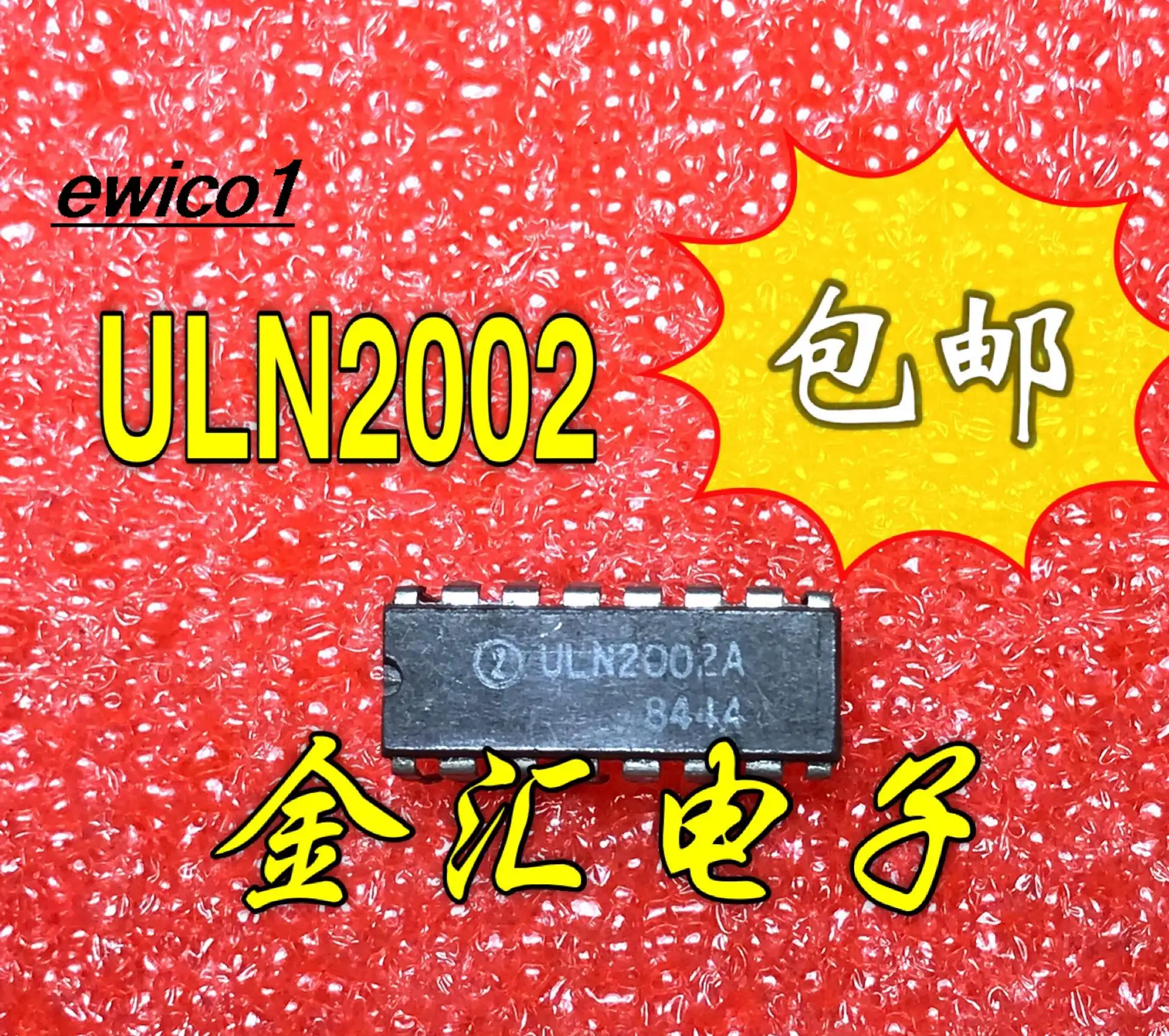 10개 오리지널 재고 ULN2002A 16 IC
