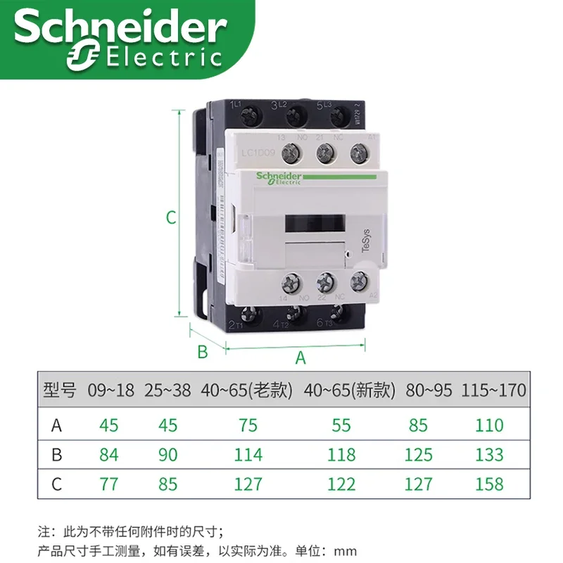 ̴  AC ˱, LC1D40, D50, D65, D80, D95, LC1D12, D18, D25, D32, D38, B7C, F7C, M7C, 12V, 24V, 36V, 48V, 110V, 220
