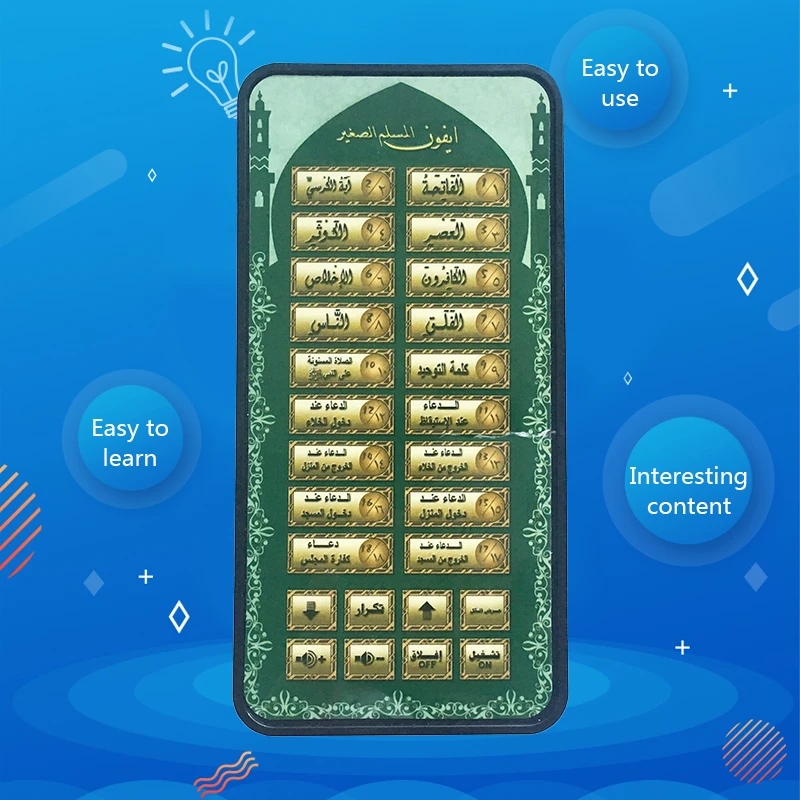 Arabic 18 chapter Al Quran Islamic Phone Toys Educational learning toys,Koran Muslim Kids Learning Machine Mobile toys for kids 2