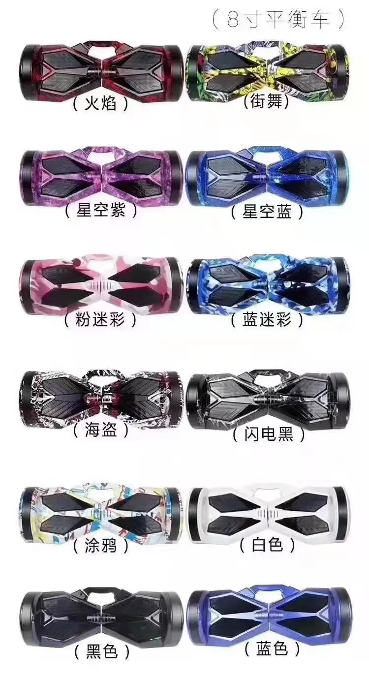 Hot Sale 8 Inch Hover Board 350W*2 36V Balance Car Hover Board Customizable