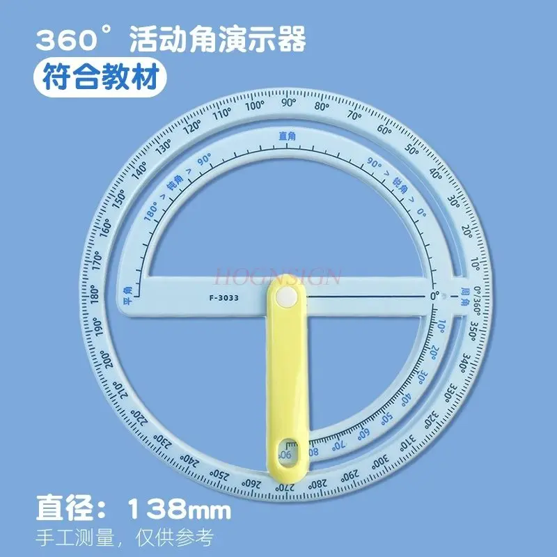 1개 초등학교 각도기, 교구, 360도 활동 각도, 학생별 지도 읽기, 숙제 자