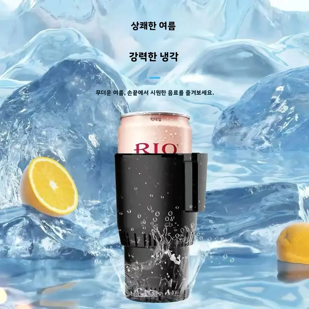 12V 차량용 2 in 1 온냉 머그컵 여름용 빠른 냉각 냉장컵 지능형 아이스 음료 냉각기 휴대용 자동차 차량용 쿨러