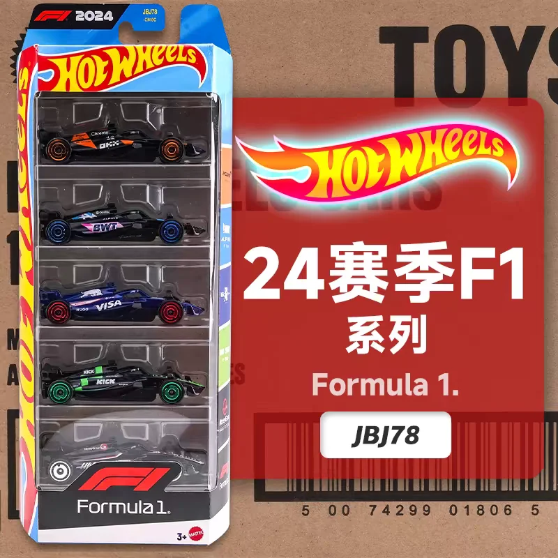 【特価】ホットウィール 5パック レッドブル F1 TH セット 楽天市場】ホットウィール 5カーパックの通販