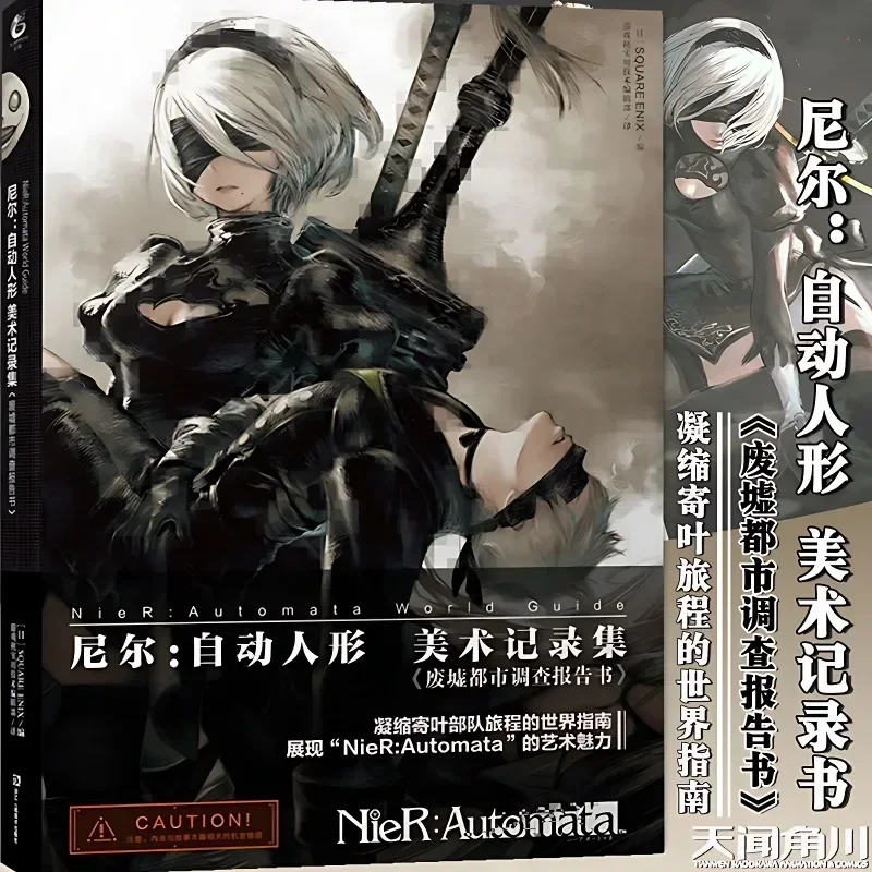 NieR Art コダカズマ ART Collection NieR Automata アートレコード