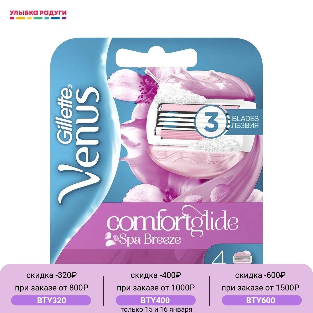 Venus Breeze Machine Cassettes Replaceable Shavers Replacement Heads Razors Shaving Accessories Hair Removal Beauty Health |