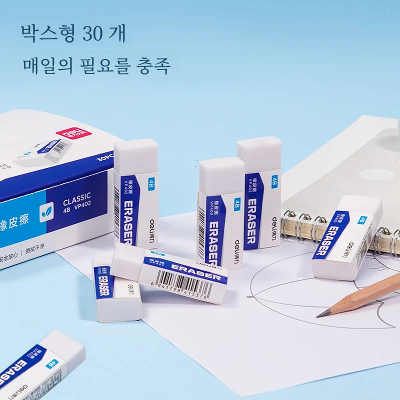 Deli 4b 지우개 안전 무독성 추적 없음 아트 스케치 하이라이트 학교 유치원에서 어린이 학생을위한 먼지없는 지우개