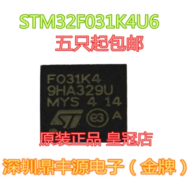 

Package mailSTM32F031K4U6 QFN32 10pcs