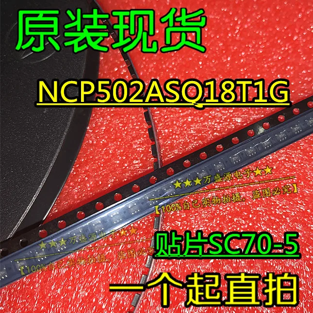 

20pcs orginal new NCP502ASQ18T1G voltage regulator chip SC70-5