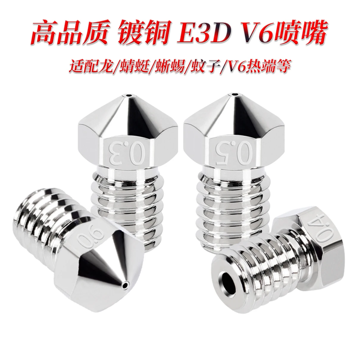 

Copper Plated Nozzle Red Lizard K1 Original E3D V6 Accessory 0.1 Aperture High-temperature Resistant Extrusion