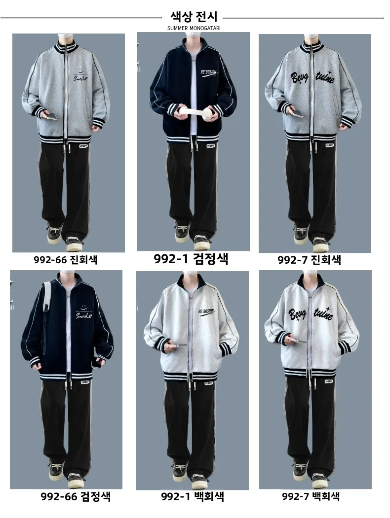 십대 봄 가을 야구 재킷 스웨트셔츠 남성용 트렌디하고 멋진 세련된 세트 고등학생 긴팔 바지