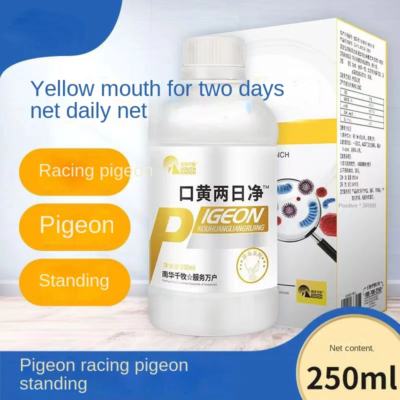 

Mouth Yellow hair drop Net 250ml racing pigeon homing pigeon parrot bird pigeon health nutritional supplement