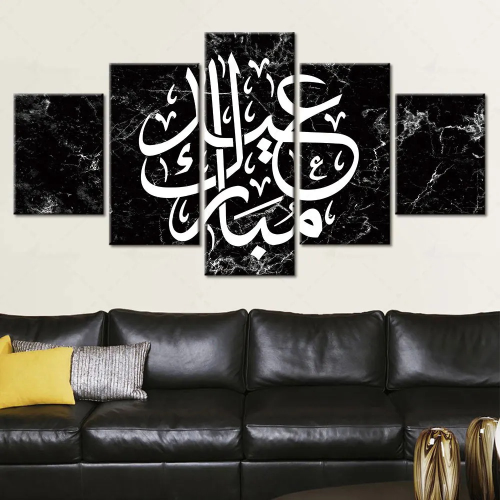 

Artsailing Modern Photos Islamic Pictures Black Background Canvas Painting Vintage Decoration Wall Art Home Decor Prints Poster