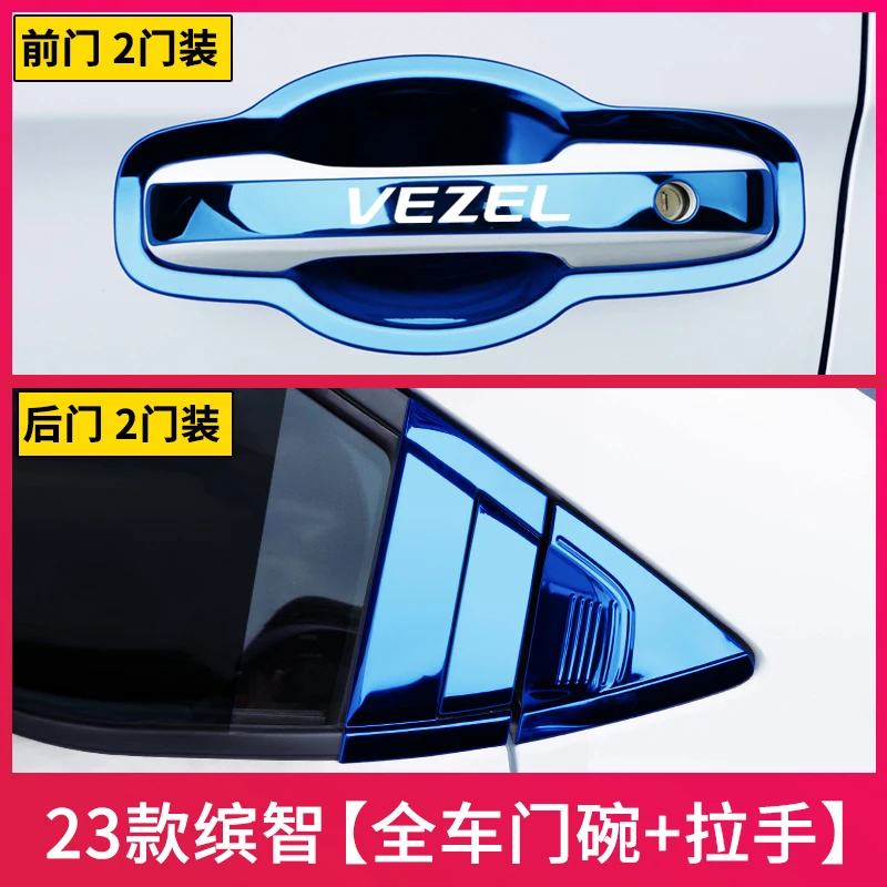 For VEZEL 2023 Car Door Handle Bowl Side Door Bowl Cover Trim Protectors Exterior Car Styling Accessories
