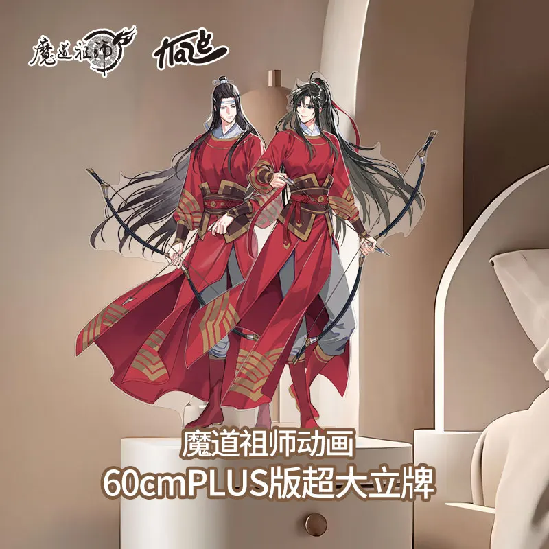 

Официальный большой мастер демонического культивирования Wei Wuxian Lan Wangji 60 см большая акриловая подставка косплей милый подарок MDZS