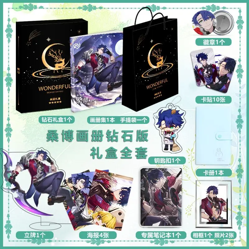 2024 Nuovo Gioco Cinese Honkai: Star Rail Spro Koski Picture Book Album Periferico Hd Poster Portachiavi Con Supporto In Acrilico