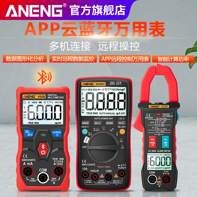 ANENG Bluetooth APP intelligent anti-burn multimeter anti-burn remote data monitoring online resistance power