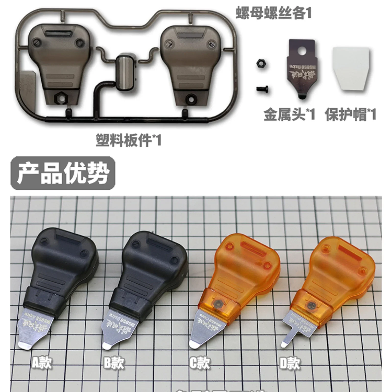 MSWZ MS085 Model Separator Assembly Model Making Tools Opener for Military Tools Hobby DIY Accessories