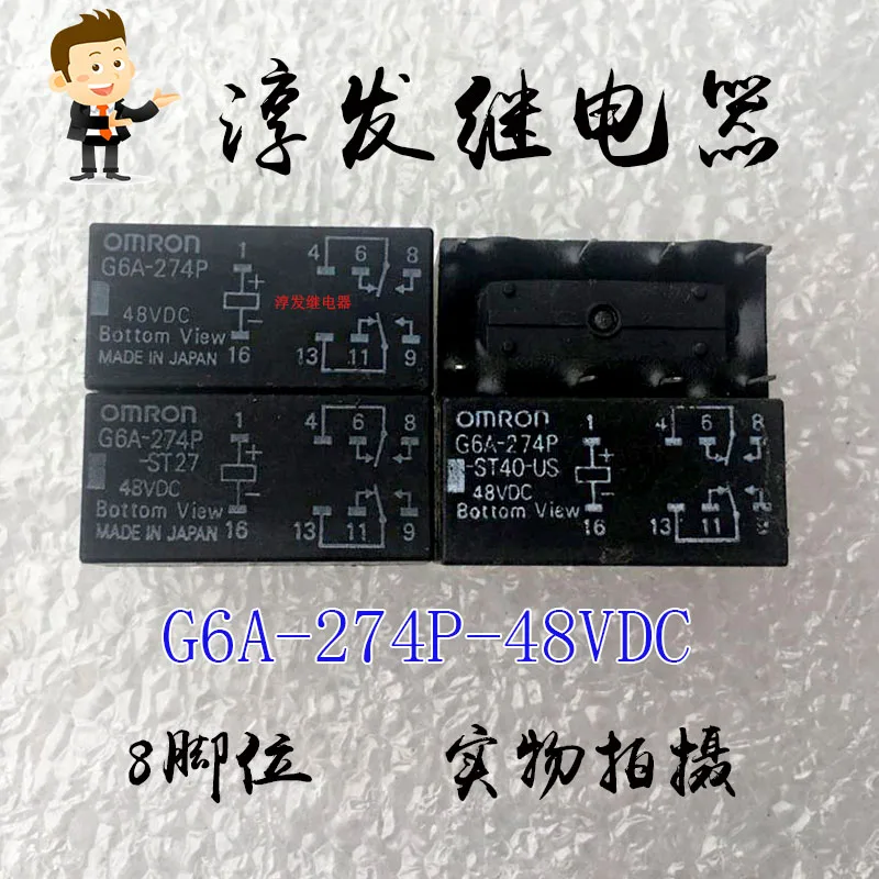 

Free shipping G6A-274P-ST40-US-48VDC 8 2A 48V 10pcs Please leave a message