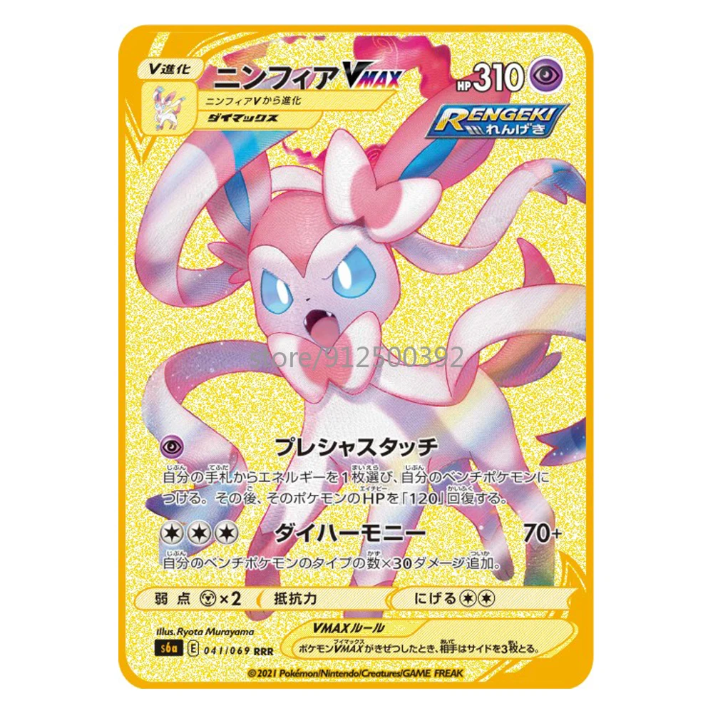 Рисунок 5 - Французский Покемон металлическая