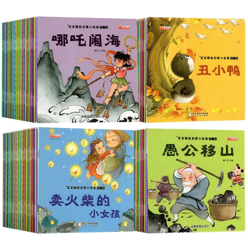 

Baby's Bedtime Enlightenment Story Picture Book 50 Volume Color Picture Phonetic Children's Early Education Fairy Tales Book