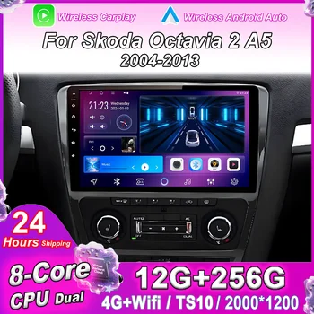 Android para Skoda Octavia 2 A5 2004-2013 Radio estéreo Multimedia para coche No 2Din DVD 4G reproductor WiFi automático pantalla de navegación DSP GPS 1