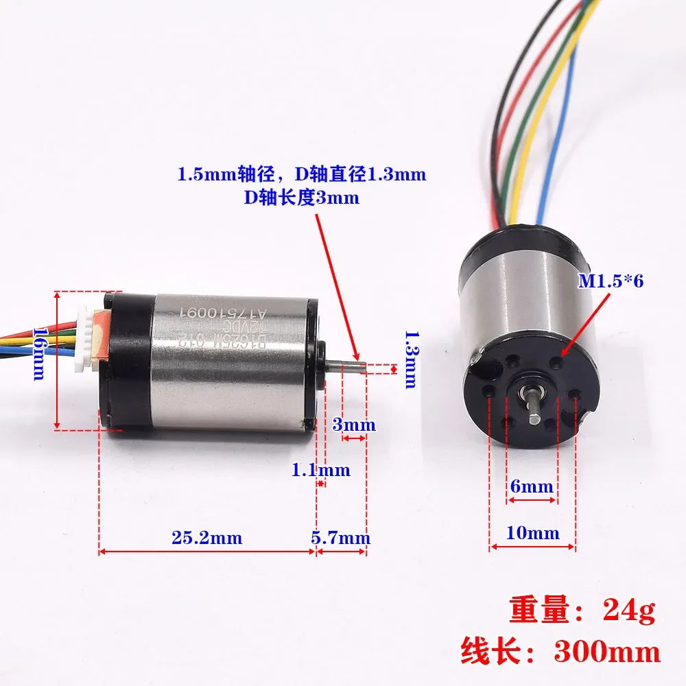 Mini moteur sans balais BL1625 BLDC avec pilote intégré pour réglage de vitesse PWM, montrant les dimensions compactes.
