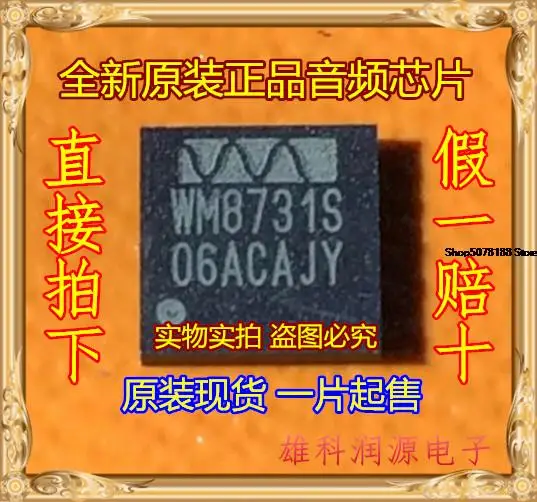 

5 шт. WM8731MCSEFL/R WM8731S QFN