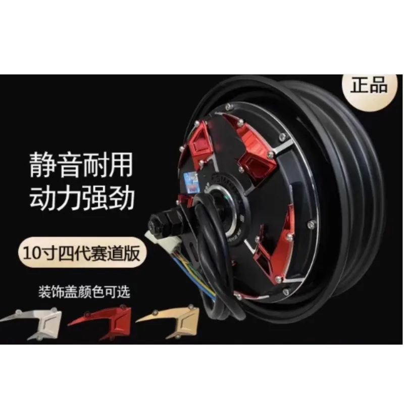 Motor 10-Inch Four-Generation 1500W 2000W 3000W 60v 72v Electric Toy Motorcycle Power Saving Version Tile Profile Motor